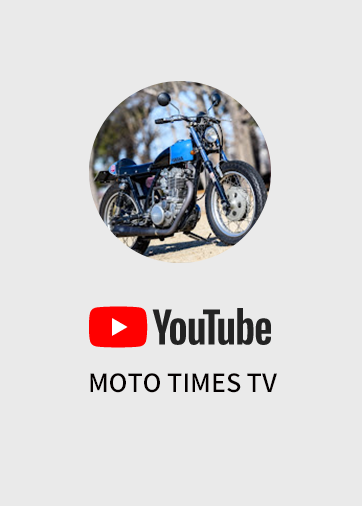 『MOTO TIMES TV』<br>（弊社運営）