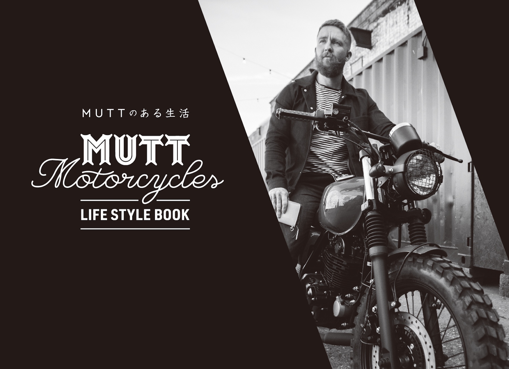 『MUTT Motorcycles LIFE STYLE BOOK』<br>（弊社発行）