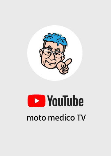 『 moto medico TV』（YouTube）